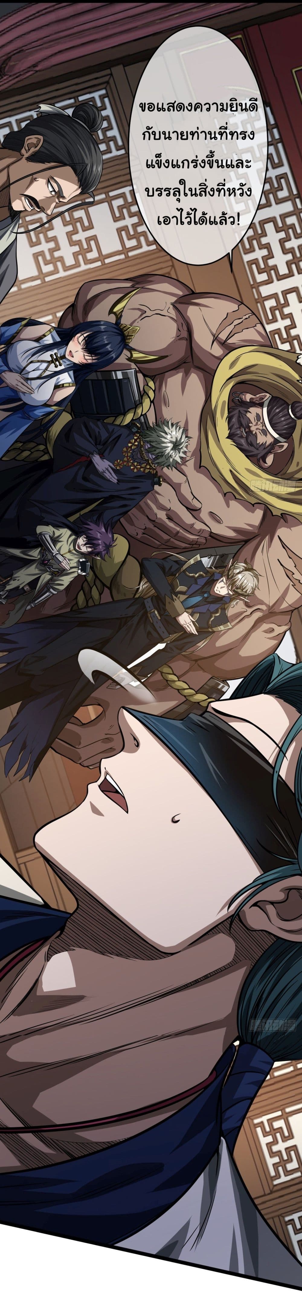 Demon Emperor ตอนที่ 20 (27)